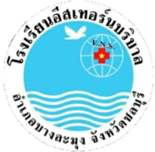โรงเรียนอีสเทอร์บริบาล